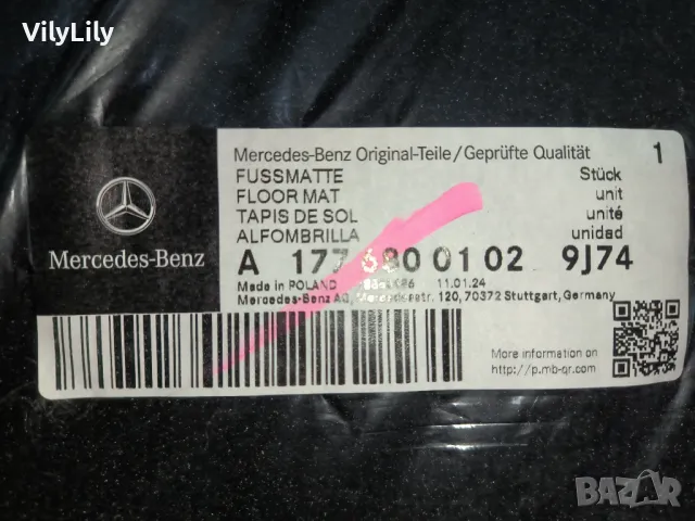 Mercedes -Benz Original -Teile, снимка 4 - Аксесоари и консумативи - 47095597