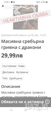 сребро, снимка 3 - Колиета, медальони, синджири - 46860674