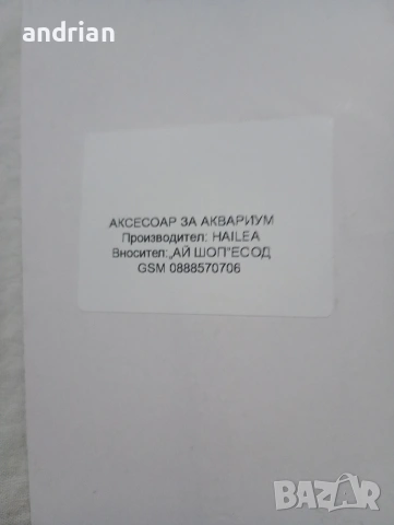 помпа за аквариум комплект