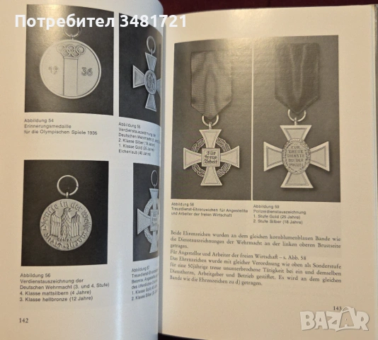 Немски ордени и отличия - илюстриран справочник / Orden und Ehrenzeichen der Bundesrepublik Deutschl, снимка 16 - Енциклопедии, справочници - 53251891