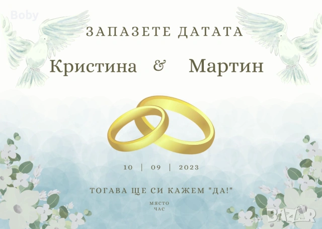 Изработка на сватбени покани , снимка 2 - Покани - 53453142