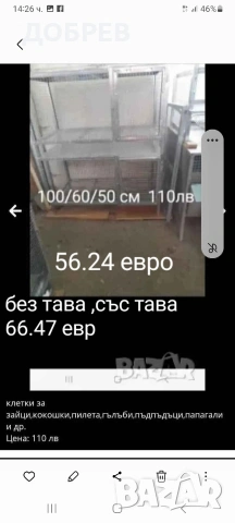 клетки за зайци,кокошки,пилета,гълъби,пъдпъдъци,папагали и др., снимка 14 - За селскостопански - 47546237