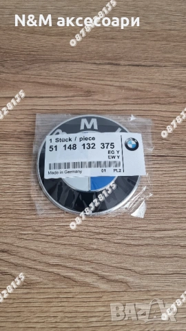 Емблема за преден капак BMW 82мм F10,F12,F20,F30,F32