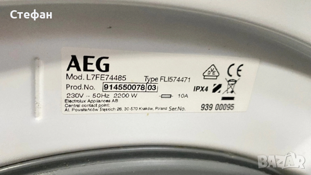 Пералня AEG 8 кг, снимка 6 - Перални - 53891141