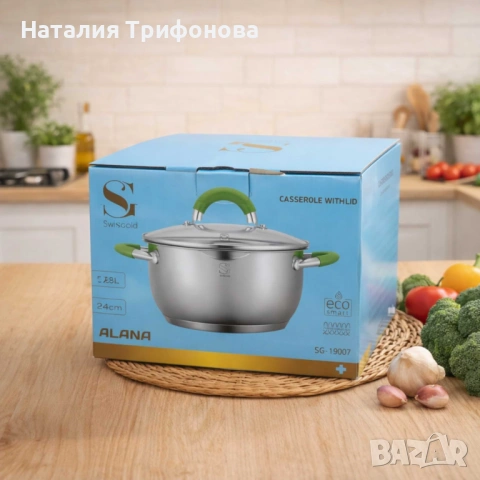 Swisgold Alana SG-19007 – Касерола с капак, снимка 5 - Съдове за готвене - 53062926