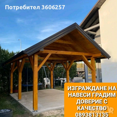 Изграждане и ремонт на покриви фирмен договор навеси ламарини Бояджиски услуги , снимка 10 - Ремонти на покриви - 53644961