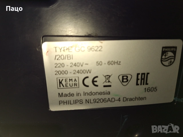 Парогенератор Philips Perfect Care Elite GC9622, снимка 10 - Ютии - 54160414