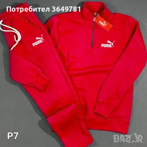 Спортни мъжки екипи. , снимка 4 - Спортни дрехи, екипи - 48142222