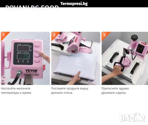 Термопреса 25х30см, снимка 2 - Други машини и части - 51312857