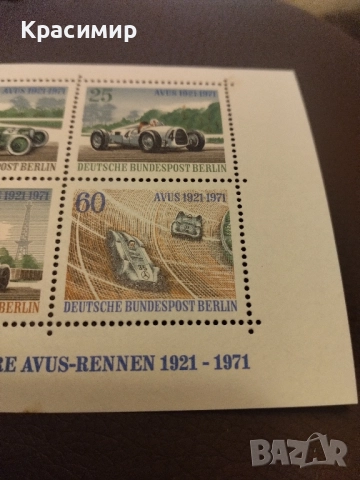 Блок марки ГДР 1971 г.MNH , снимка 2 - Филателия - 52340486