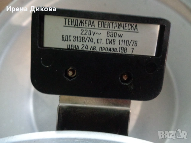 Българска електрическа тенджера, използвана, снимка 3 - Печки, фурни - 53229742