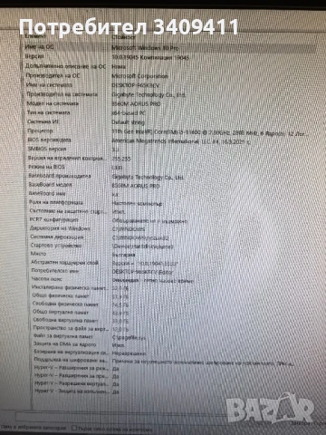 Геймърски компютър – i5-11600 / RTX 2060 / 32GB RAM / SSD+HDD / Водно охлаждане, снимка 4 - Геймърски - 50869433