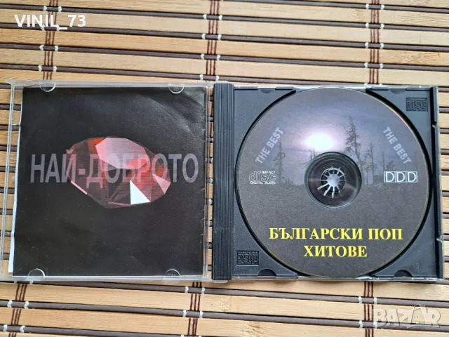 Български Поп Хитове Част.1, снимка 2 - CD дискове - 49893962