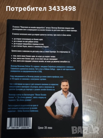 Да убиеш дракона или/и Онлайн продажбата, снимка 3 - Други - 52672122