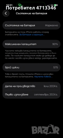 iPhone 16 pro/ Бартер за 13 pro/14 pro , снимка 2 - Apple iPhone - 53743054