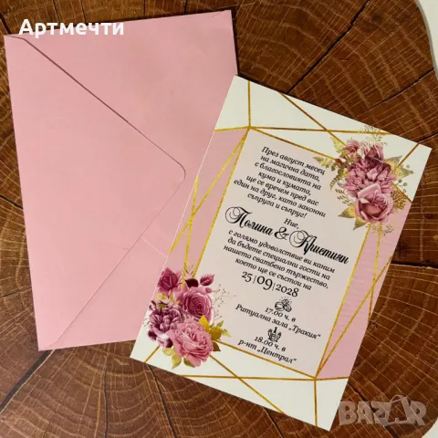 Сватбени покани ръчна изработка, снимка 5 - Покани - 27286763