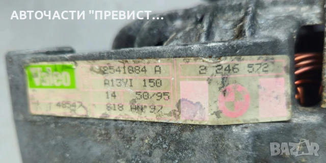 Алтернатор Генератор за БМВ Е39 E38 BMW E39 E38 525тдс 143к.с (1995г-2003г), снимка 2 - Части - 51021671