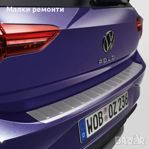 Лайсна за VW