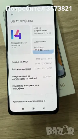 Redmi Note 11 PRO 5G Като НОВ ! !! , снимка 5 - Xiaomi - 47104195