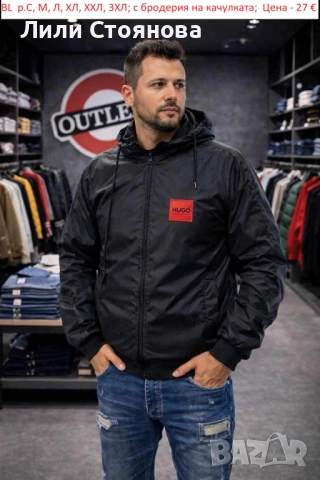 МЪЖКИ ПРОЛЕТНИ ЯКЕТА ВЕТРОВКИ