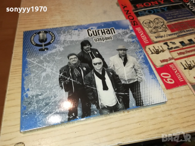 СИГНАЛ ЦД 0810251543, снимка 5 - CD дискове - 51987004