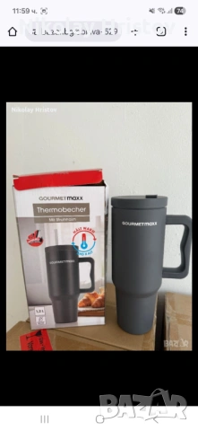 Термо чаша+ термо купа