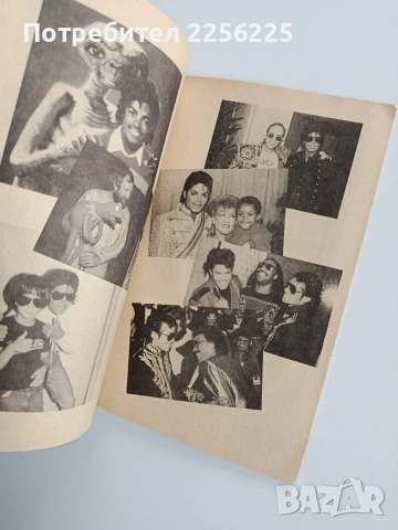 Лунна разходка, снимка 3 - Художествена литература - 53291745