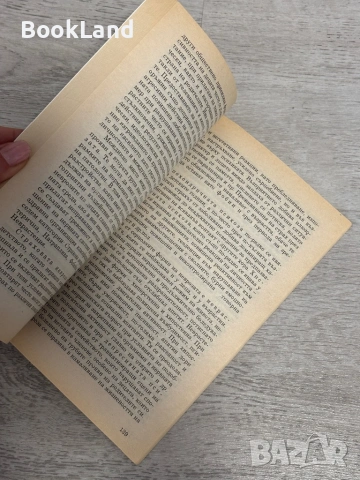 Личност и възпитание | Генчо Пирьов, снимка 8 - Други - 53390864