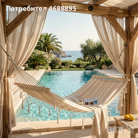 Хамак с ресни в Бохо стил - най - високо ниво на комфорт