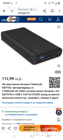 Литиево-йонна батерия Talentcell NB7102 - Презареждаща се външна батерия за лаптоп, , снимка 2 - Външни батерии - 50670426