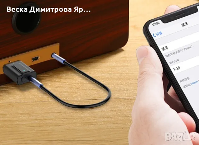 Предавател с Bluetooth приемник 2 в 1 RT10, снимка 2 - Друга електроника - 48899134