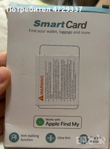Ултра тънка Смарт Карта Тракер за Портфейл (Работи с Apple Find My / Локатор), снимка 2 - Друга електроника - 53661537
