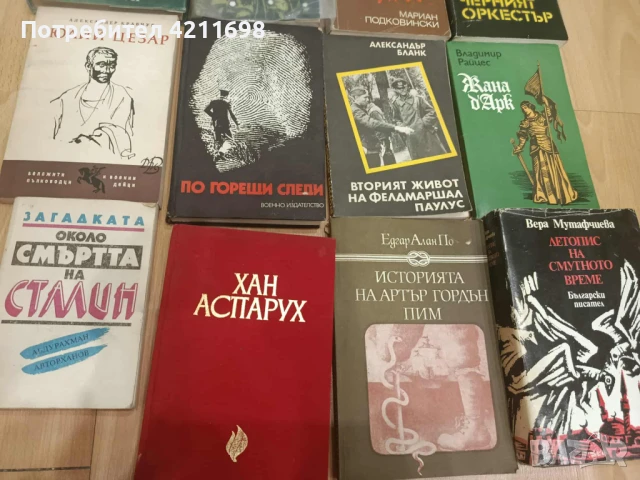 Книги от други времена, снимка 4 - Специализирана литература - 50999229