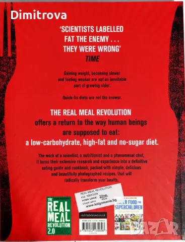 The Real Meat Revolution (Banting) - Tim Noakes (2015 г.) , снимка 2 - Други - 48654645