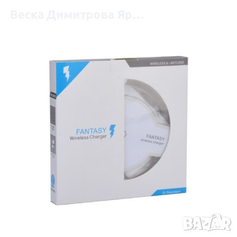 Безжично бързо зарядно - Fast Wireless Charger, снимка 2 - Безжични зарядни - 45913694