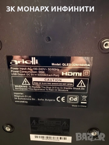 Teлевизор Arielli/QLED-32N116VDA/+ДИСТАНЦИОННО, снимка 8 - Телевизори - 54150701