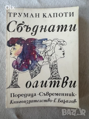 Учебници и книги , снимка 9 - Учебници, учебни тетрадки - 48560506