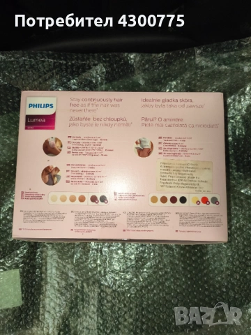 Фото епилатор  PHILIPS Lumea - Advanced ( SC1994/00 ), снимка 3 - Друга електроника - 53481806