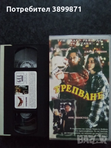 Продавам видеокасети цена 19.56 лева, снимка 8 - DVD филми - 53234476