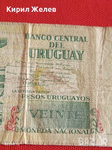 Банкнота 20 песос 2003г. Уругвай рядка за КОЛЕКЦИЯ ДЕКОРАЦИЯ 53408, снимка 7 - Нумизматика и бонистика - 53196567
