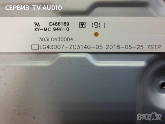 Подсветка LG43D07-ZC31AG-05,TV LG 43UK6470PLC, снимка 3 - Части и Платки - 46425313