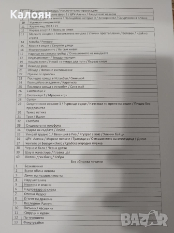 Видеокасети филми и детски, снимка 15 - Анимации - 47711431