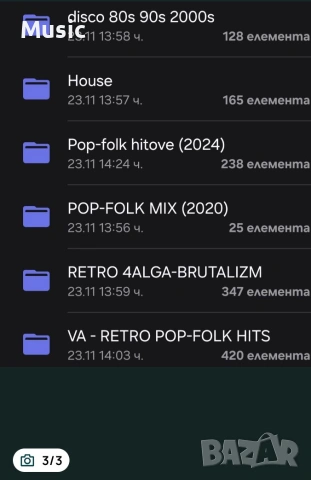 флашка с папка по избор 10 € папката