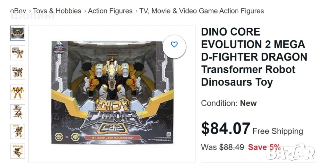 Трансформърси-Transformers Hasbro Bumblebee,Robot,Iron Horn,X BOT , снимка 18 - Други - 47459188