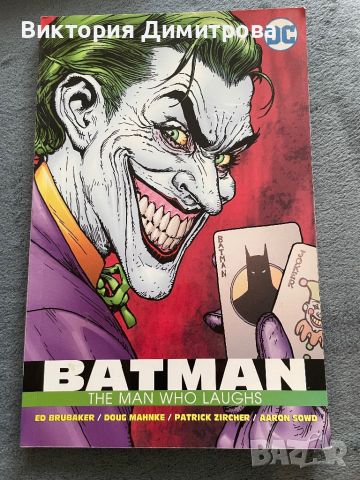 Batman: The Man Who Laughs, снимка 1 - Списания и комикси - 46757059