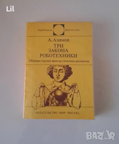 книги - от 2 до 66 лв., снимка 2 - Художествена литература - 53134633
