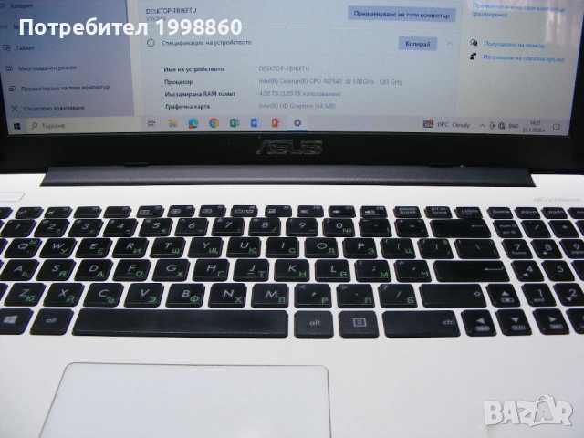 Два работещи лаптопа за части ASUS X553M, снимка 4 - Части за лаптопи - 53293960