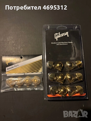Gibson Knobs & Tuners / Gold , снимка 5 - Китари - 52929928
