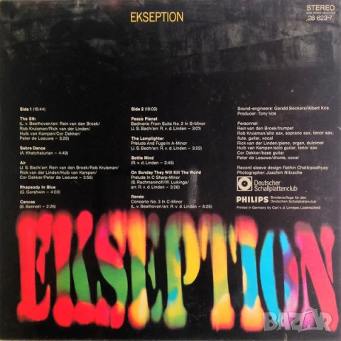 Грамофонни плочи х 10.00 лева, снимка 2 - Грамофонни плочи - 50703953