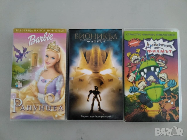 Видеокасети анимация - Рапунцел, Бионикъл, Дребосъчетата, снимка 2 - Анимации - 53462623